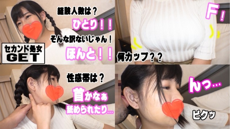 541AKYB-013 – Yuma (19) Gives a shot to an F-cup black-haired girl with little experience♪