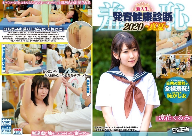 ZOZO-007 – Shame! – Freshman Gender Mixed Development Health Checkup 2020 Kurumi Edition