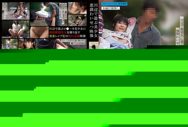 TUE-097 – Prank Obscene Video Of A Beautiful Girl Playing By The River