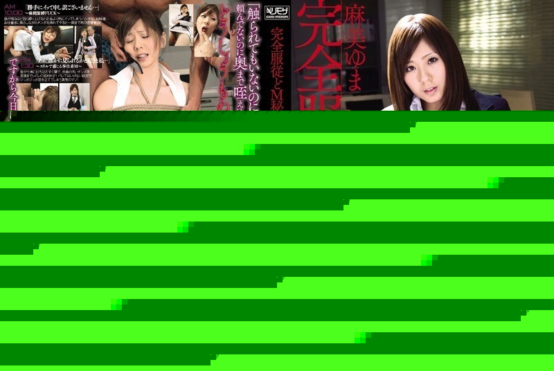 SOE-386 – Complete obedience M secretary Yuma Asami