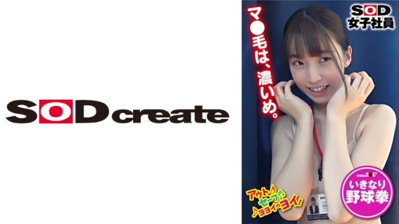 107SHYN-153 – Assault on a young female employee of the promotion department who hits a computer behind the scenes! – Yakyuken Promotion Department Miki Okazoe