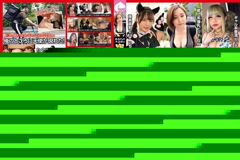 MMB-359 – An Assault Visit To Your Cock ~My Pussy Courier 9 People~ – EP 2