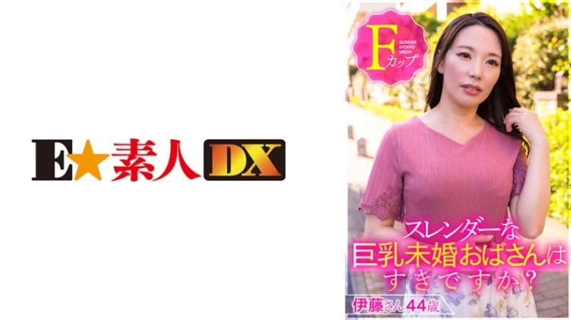766ESDX-001 – Do you like slender busty unmarried women? – Mr. Ito 44 years old F cup