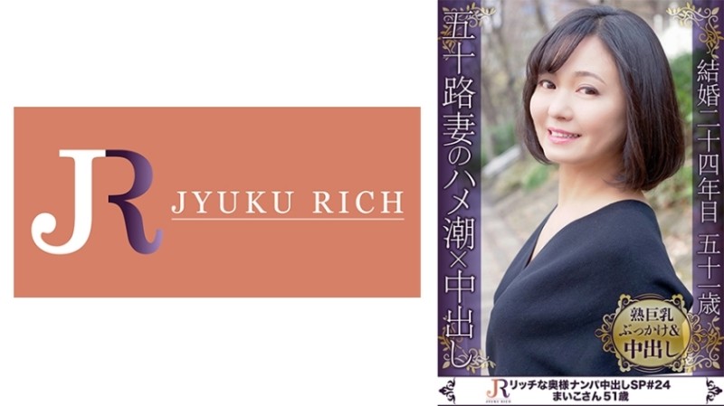 523DHT-0675 – From a mouth that speaks in an elegant tone to a slut with a series of cryptic words! – Petite Celebrity Wife Maiko 51 Years Old