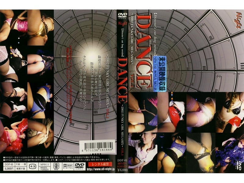 DDF-001 – DANCE ~2002 FUNKY GIRL MEGAMIX~ VOL.1
