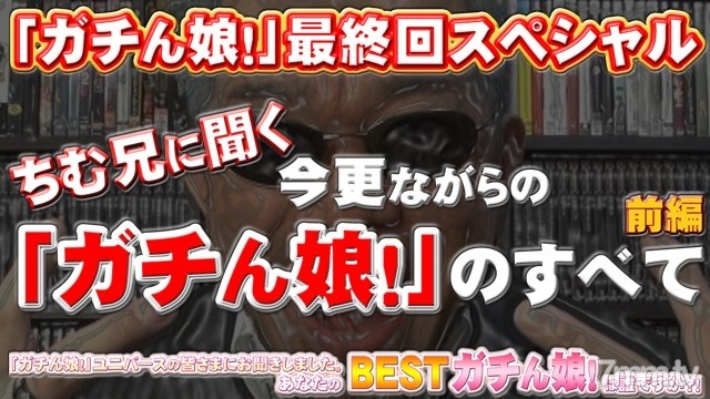 GACHIG-1158 – gachi1158 Gachinmusume! – -Final special first part-