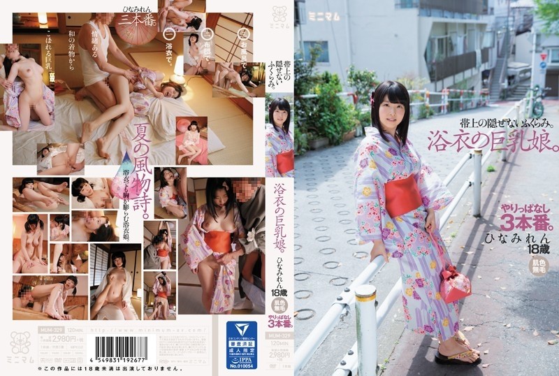 MUM-329 – The bulge that cannot be hidden on the obi. – A busty girl in a yukata. – She keeps doing 3 productions. – Hinami Ren Skin Color Hairless