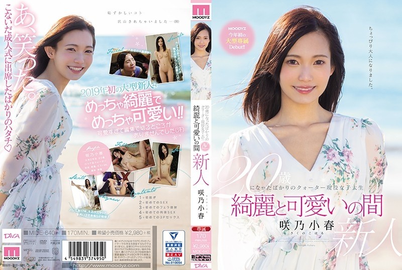 MIDE-640 – A Quarter Active Female College Student Who Just Turned 20 Between Beautiful And Cute Koharu Sakino