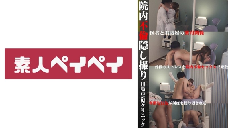 748SPAY-024 – Mr. R