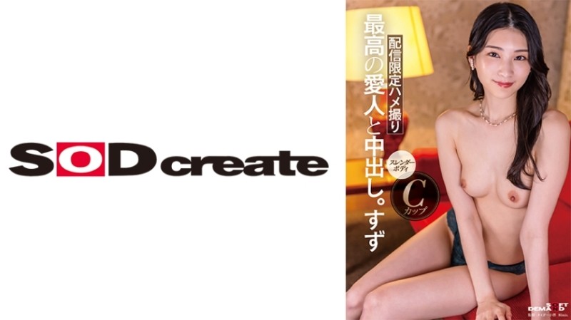 107SDHS-048 – Creampie with a high-class mistress whose looks, eroticism, and personality are all S-class. – Suzu