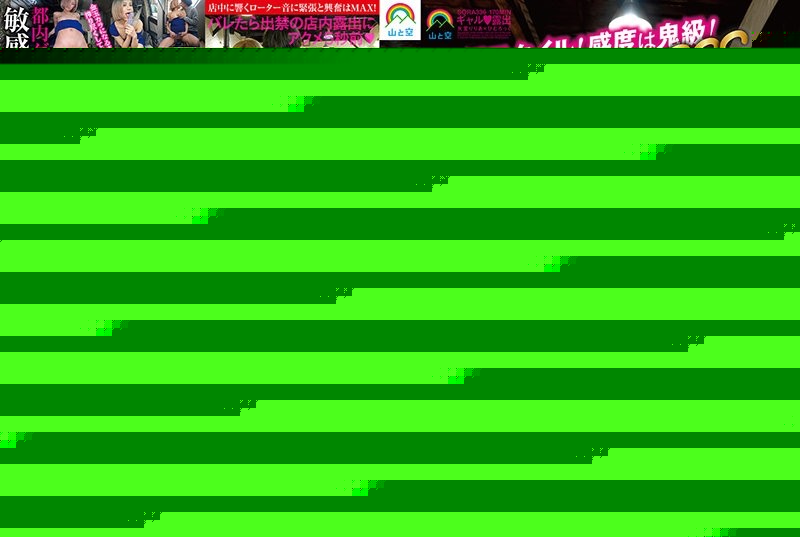 SORA-336 – Divine style! – Sensitivity is demon class! – Zer Juice Absolute Semen! – !SSS Class Bitch Gal Coming! – "I like Ji Po more than 3 meals" Consecutive 4 Drinks Fully charged with monster-class libido and transformed into an untouch