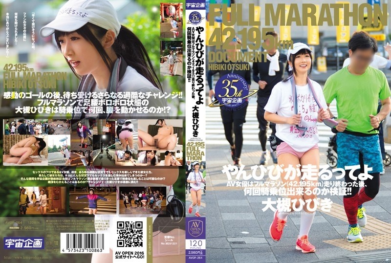 AVOP-264 – Yanhibi is running AV actress verifies how many times she can cowgirl after running a full marathon (42.195km)! – !