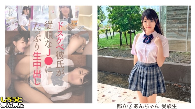 SIMM-875 – [An (18), shaking beautiful big breasts and a playful J♪♪ Squirting hairy pussy and inserting it raw! – Middle-aged semen is poured out in great ecstasy by the adult piston! – 】《J♪ Erotic record of girlfriend and uncle boyfriend》