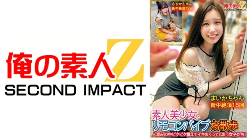 765ORECS-132 – Amateur beautiful girls and remote control vibrator girls who tremble and cum in the crowd! – Maika-chan Sayaka-chan