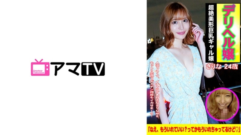 583ERKR-0013 – Miss Deriheru Gcup Miss Sarina