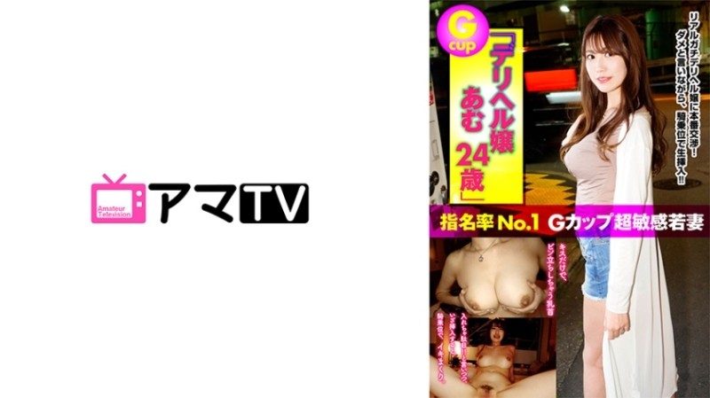 583ERKR-0005 – Deriheru Miss Gcup Super Sensitive Young Wife Amu 24 Years Old