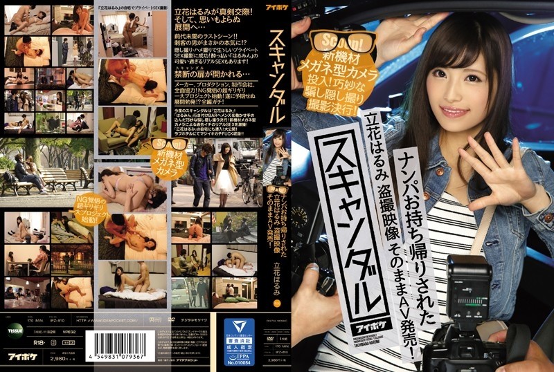 IPZ-810 – Scandal Nampa Harumi Tachibana Was Taken Home Voyeur Video As It Is AV Released! – Introducing a new glasses-type camera! – A clever deception and secret shooting is carried out!