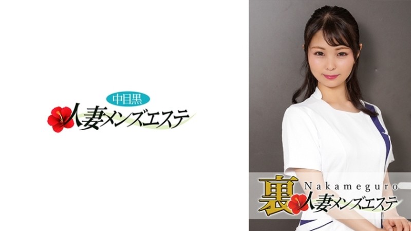 593NHMSG-023 – There is a real performance! – Nakame black wife business trip massage girl Itoka