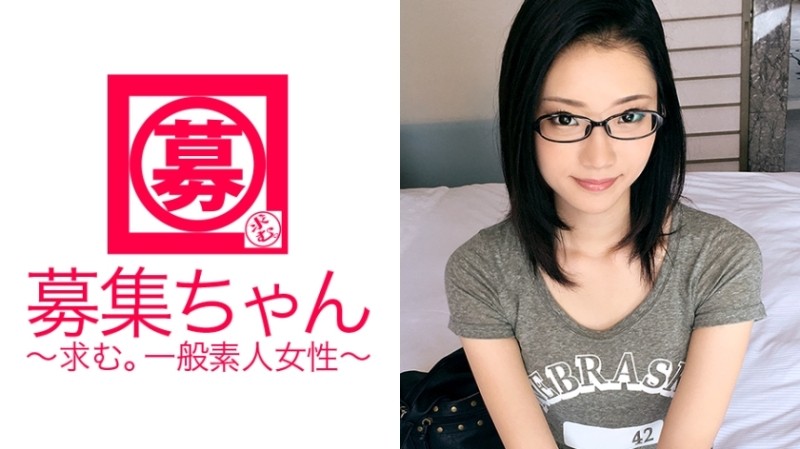 261ARA-202 – Super SSS-class beautiful girl college student Miyuki-chan is here! – The reason for applying for the glasses girl is "I want to have sex with a professional (AV actor) ♪" Why! – What are you doing! – ? – Such a cute girl! – A