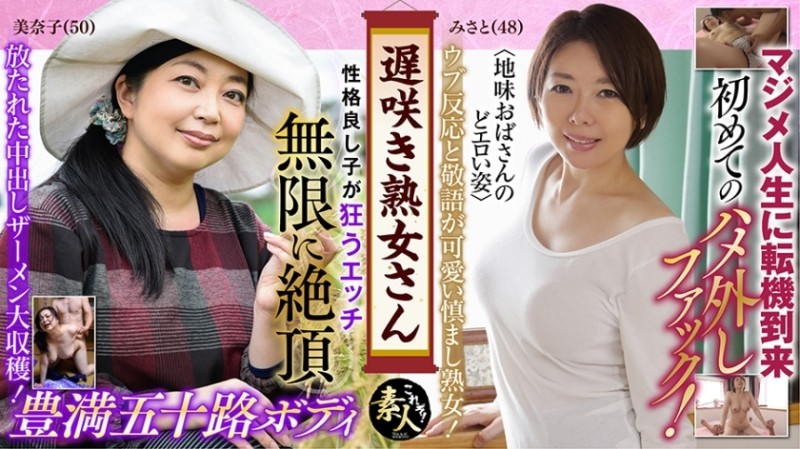 558KRS-146 – Don't you want to see a late-blooming mature woman? – Sober Aunt Throat Erotic Figure 23