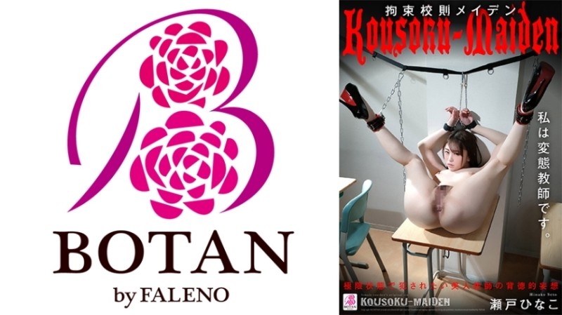 700VOTAN-066 – Restraint School Rules Maiden Hinako Seto