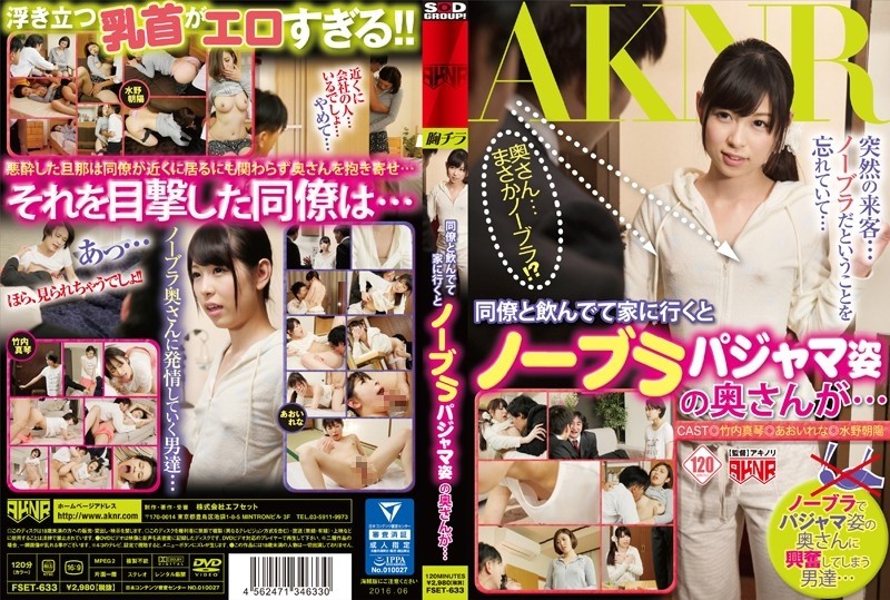 FSET-633 – When I Was Drinking With My Colleagues And Went Home, My Wife Was Wearing No Bra Pajamas…