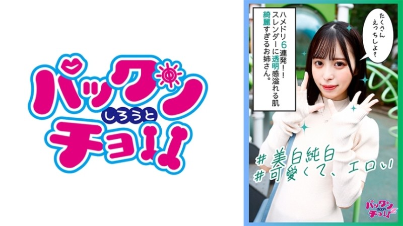 460SPCZ-004 – 6 shots with a beautiful girl who is too innocent and erotic! – ! – Both the voice and the face are all erotic! – !