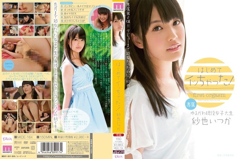 MIDE-164 – I got acme for the first time! – Someday Saya