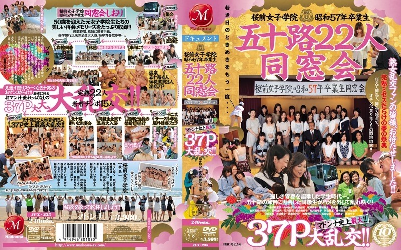 JUX-235 – Sakuramae Joshigakuin 1982 Graduates 22 Age Fifty Alumni Association Madonna's Largest Ever! – ! – 37P big orgy! – !