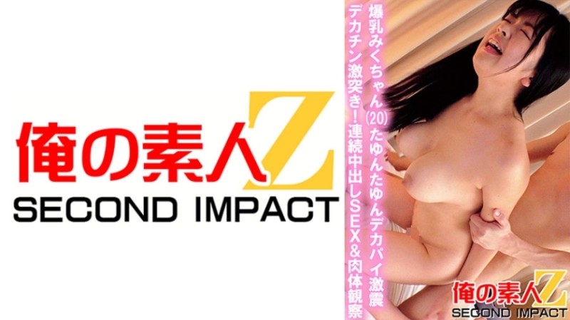 765ORECS-035 – Colossal Breasts Miku-chan (20) Tayun Tayun Big Boobs Severe Earthquake Big Dick Crash! – Continuous Creampie SEX & Body Observation