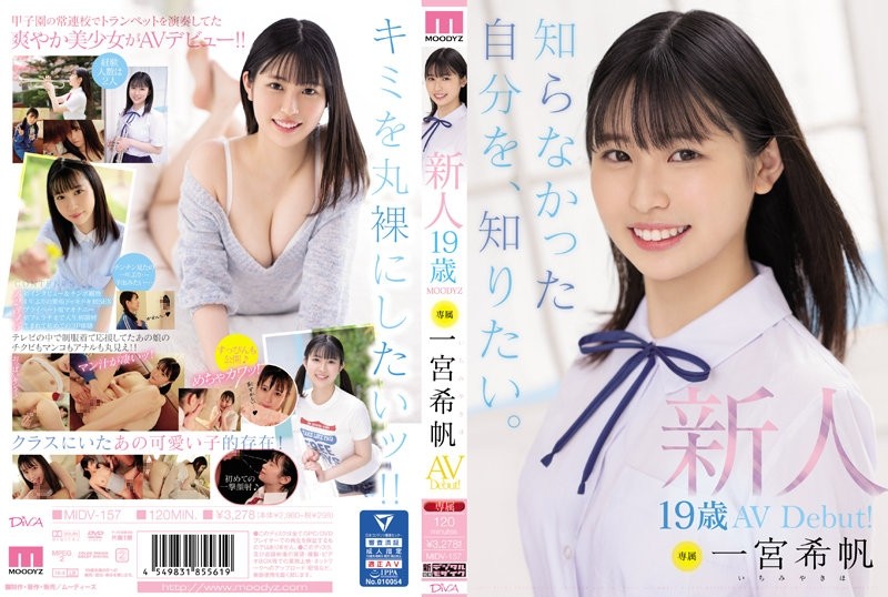 MIDV-157 – Rookie Exclusive 19-Year-Old AV Debut!  – Kiho Ichinomiya I want to know myself that I didn't know.