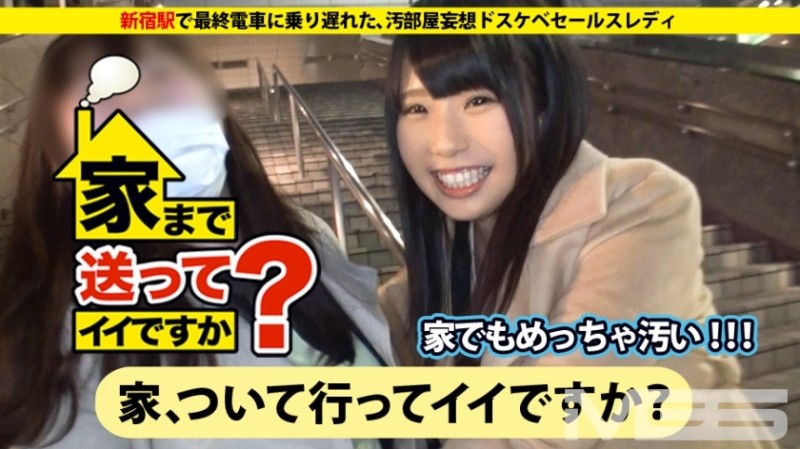 277DCV-003 – Can I send you home? – case.04 Masturbation Addiction! – Dirty Room Delusion Dirty Little Sales Lady Mei 25 Years Old