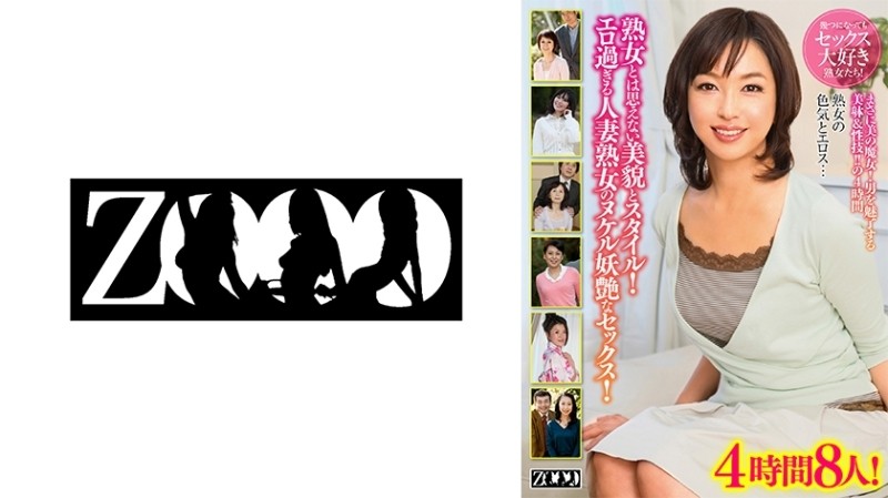 458ZOOO-067 – Beauty and style that you can't think of as a mature woman! – Nukeru bewitching sex of a married woman who is too erotic! – 8 people for 4 hours! – Igarashi Maki Akemi Ohara Kazuyo Otake Aiko Kinoshita Kumi Kanzaki