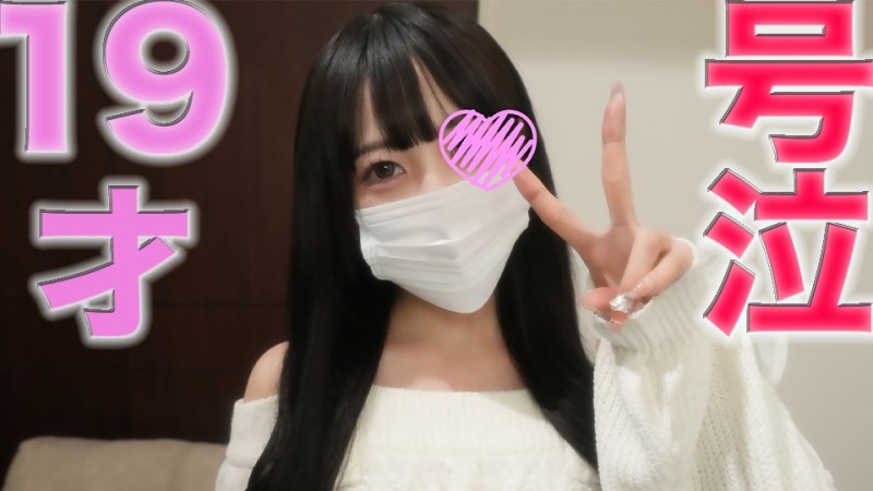 FC2-PPV-4228199 – Crying! – “Full appearance in the main story'' 19 years old, tears, tearful concave, continuous orgasms, big tears, crying! – ! – Creampie, crying, regret, worst, Zamaa “Personal shooting'' original 402nd person – EP 1