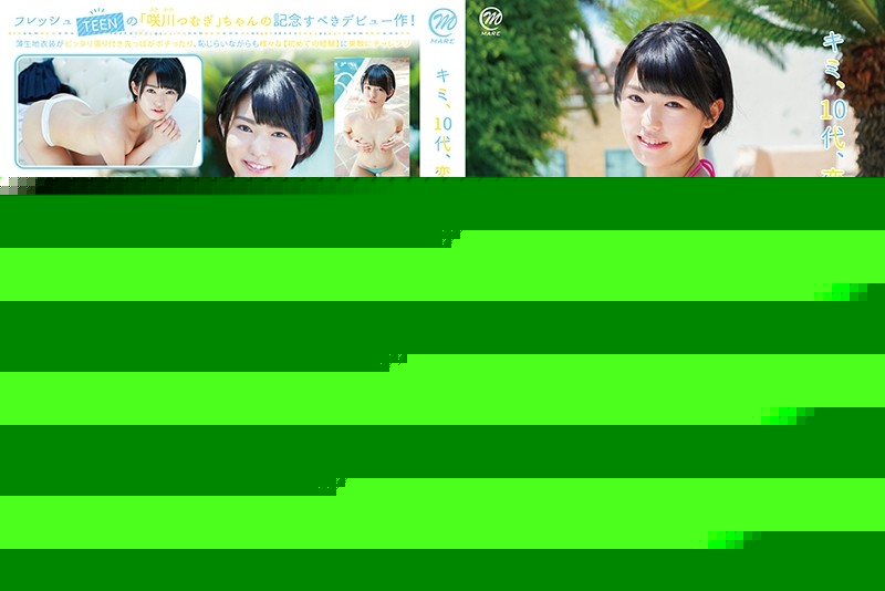 MMRAA-189 – You, Teenager, Premonition of Love / Tsumugi Sakikawa