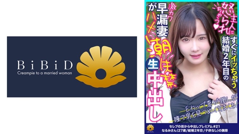 522DHT-0807 – Sex while being stared at by a fierce Kawa married woman! – First Class Wife Narumi 27 Years Old