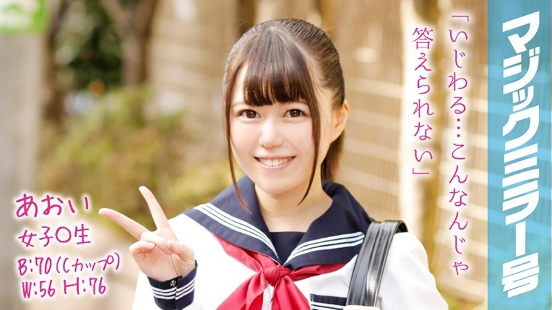 MMGH-064 – Aoi Breast massage interview at the magic mirror issue Mother is a G cup. – she's worried that one day she'll grow up too