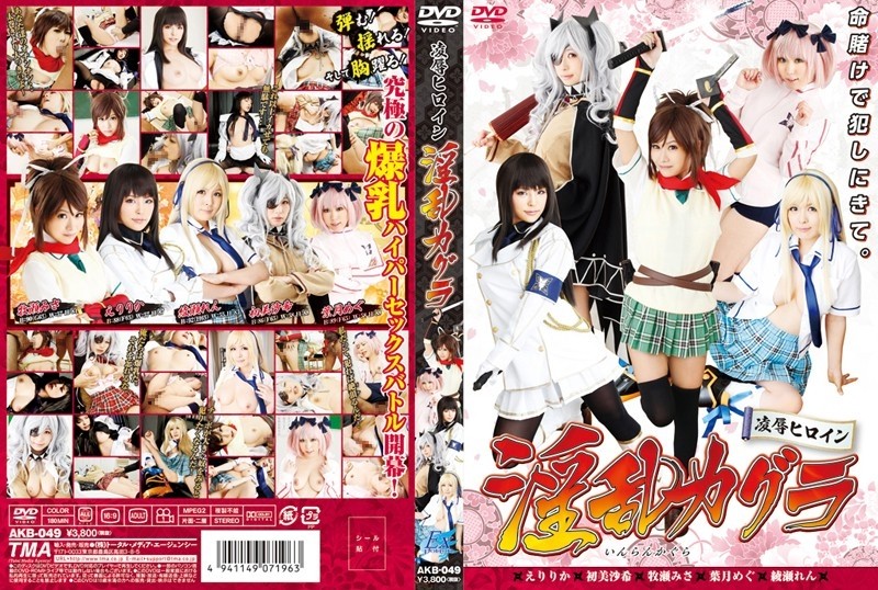 AKB-049 – Torture & Rape Heroine Nasty Kagura