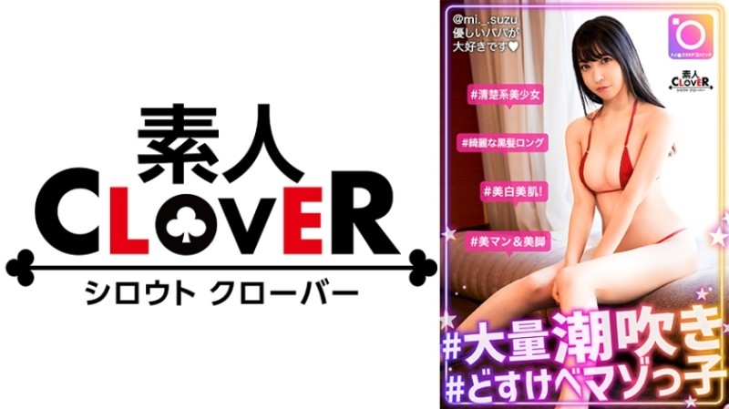 529STCV-300 – I thought she was a gentle girl, but she wore a virgin sweater and seduced men in the world. – ! – She's usually calm, but when the sex starts, her libido explodes! – ! – Sprinkle an impossible amount of man juice, insert a raw chin