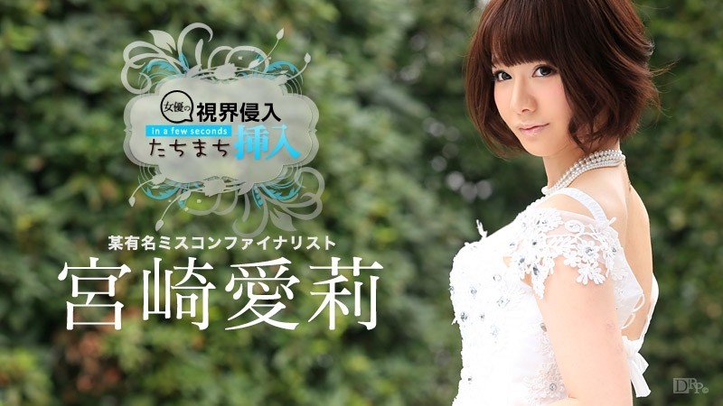 Caribbeancom-070715-915 – Sight invasion! – Insert immediately! – ~Wait a minute, it's really hard~