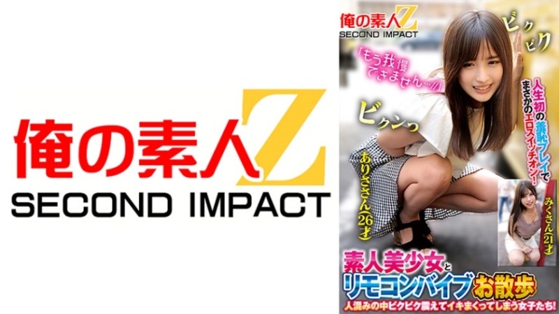 765ORECS-169 – The first shameful play in my life turned on the erotic switch! – Amateur beautiful girls and remote control vibrator girls who are shaking and cumming in the crowd! – Arisa and Miku