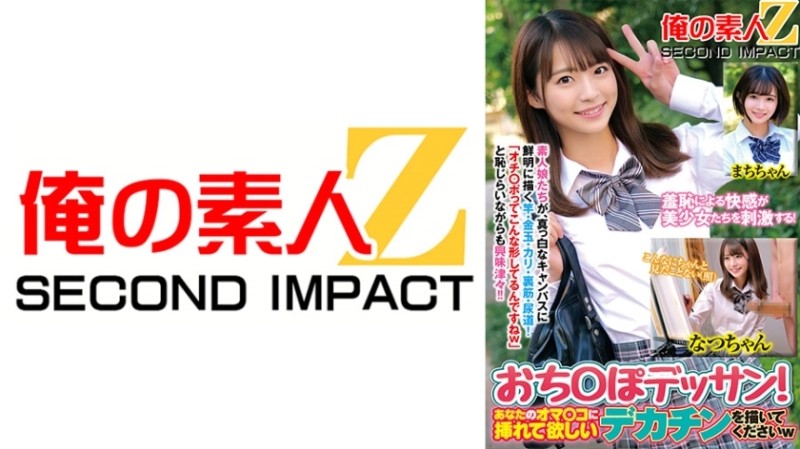 765ORECS-171 – The pleasure of shame stimulates beautiful girls! – Cock drawing Please draw the big dick you want inserted into your pussy w Natsu-chan and Machi-chan