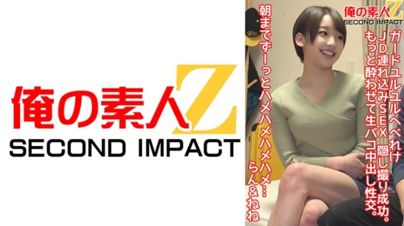 765ORECS-082 – Successfully secretly filming a JD for sex with the guard. – Let me fuck you more and have raw paco creampie sex. – Until morning, we had sex…Ran & Nene