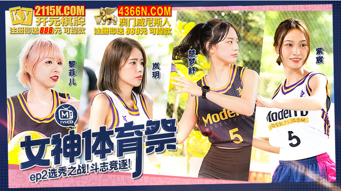 CUS-1190 Goddess Sports Festival ep2 / The battle of the publish