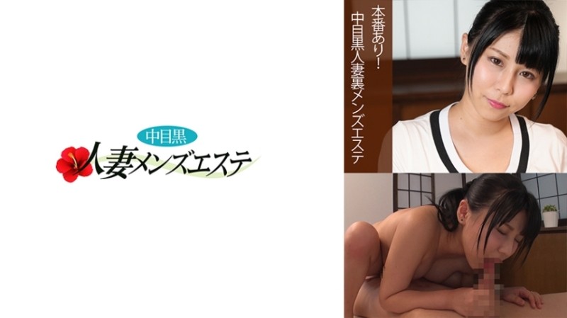 593NHMSG-043 – There is a real performance! – Nakame Black Wife Ura Men's Esthetics Misaki