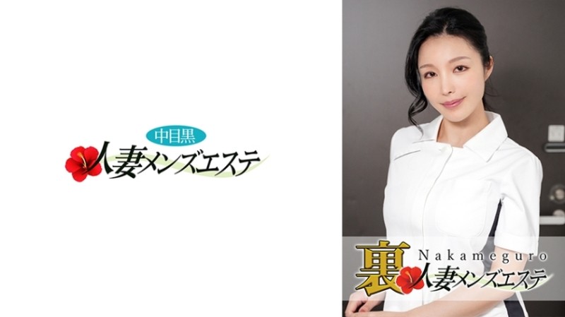 593NHMSG-024 – There is a real performance!  – Middle-eyed black wife business trip massage girl Sae