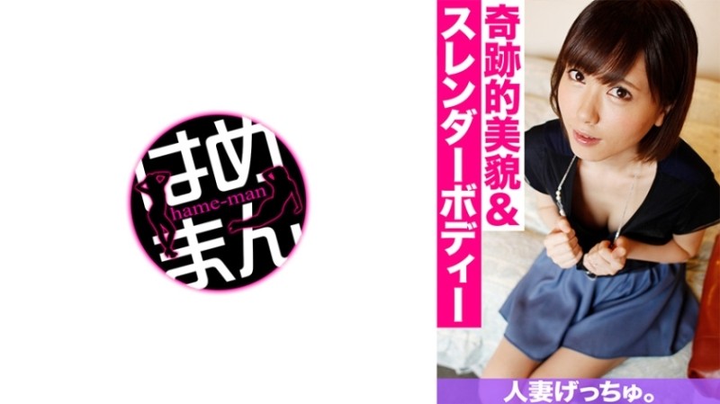 CHNYM-143 – Married Woman Getchu. – Apricot (28) 1