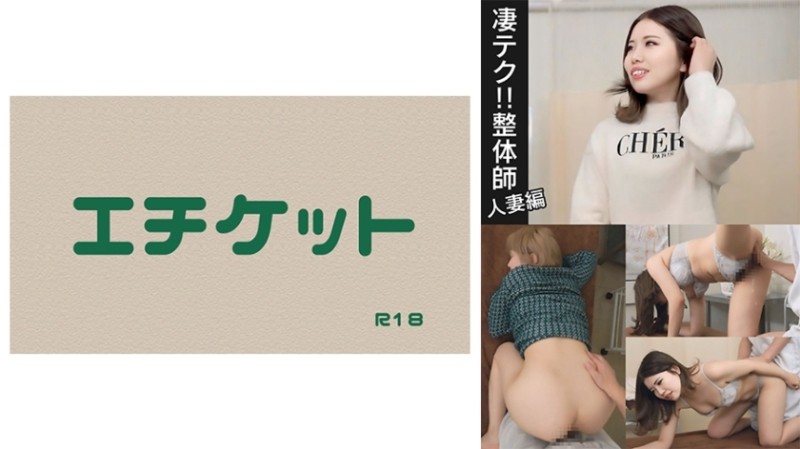 274DHT-1016 – A married woman who relieves stress with a chiropractor. – “The treatment here is different from others…it really feels good.” #02