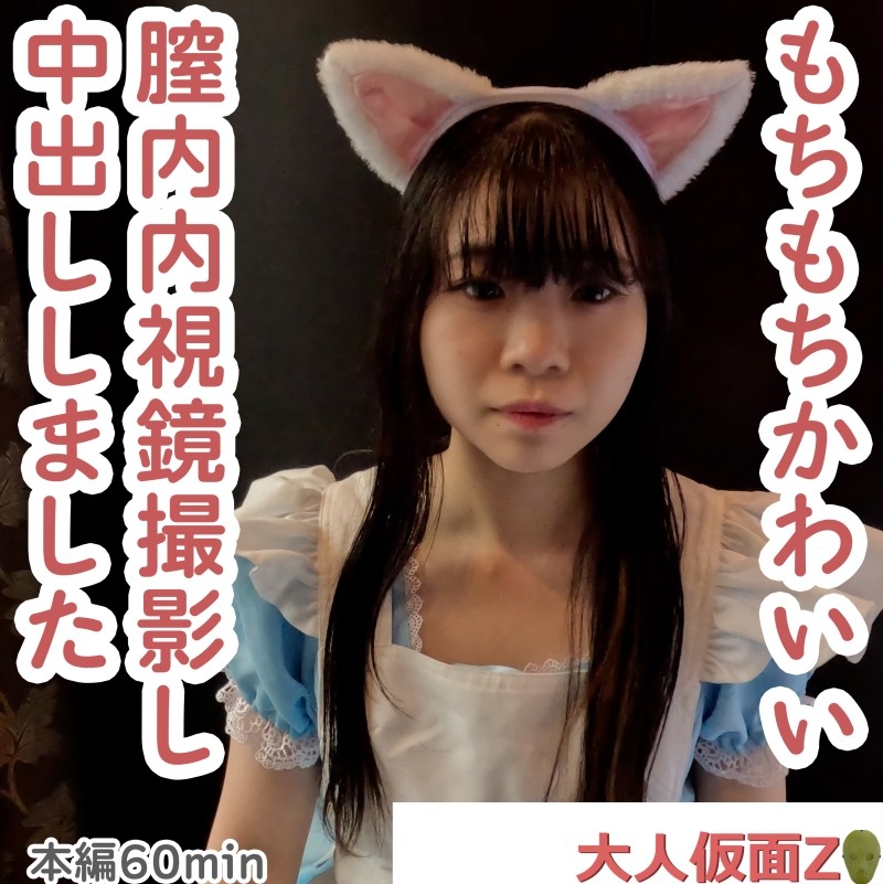 FC2-PPV-4493111 – Maki (19) Specializes in plump, beautiful skin and cuteness. – It's cute to see her trying so hard to show off, but a test tube is inserted into her vagina, a video is taken with her endoscope, and she is ejaculated.