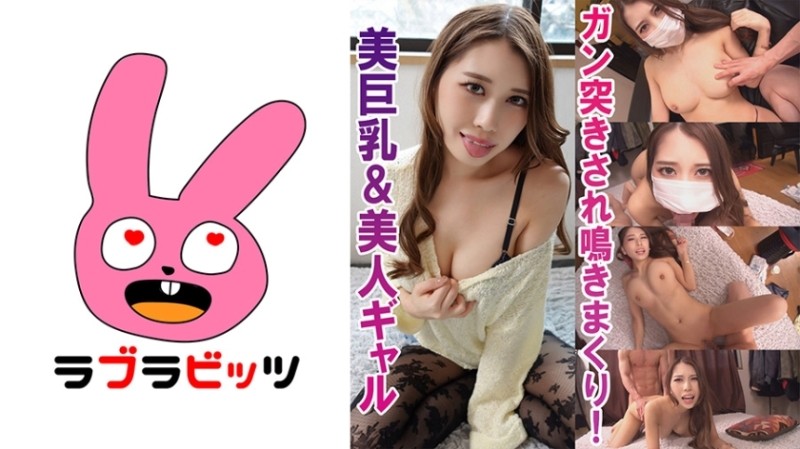 770RABI-015 – A slender and busty beautiful gal ●●! – ●Eru-chan
